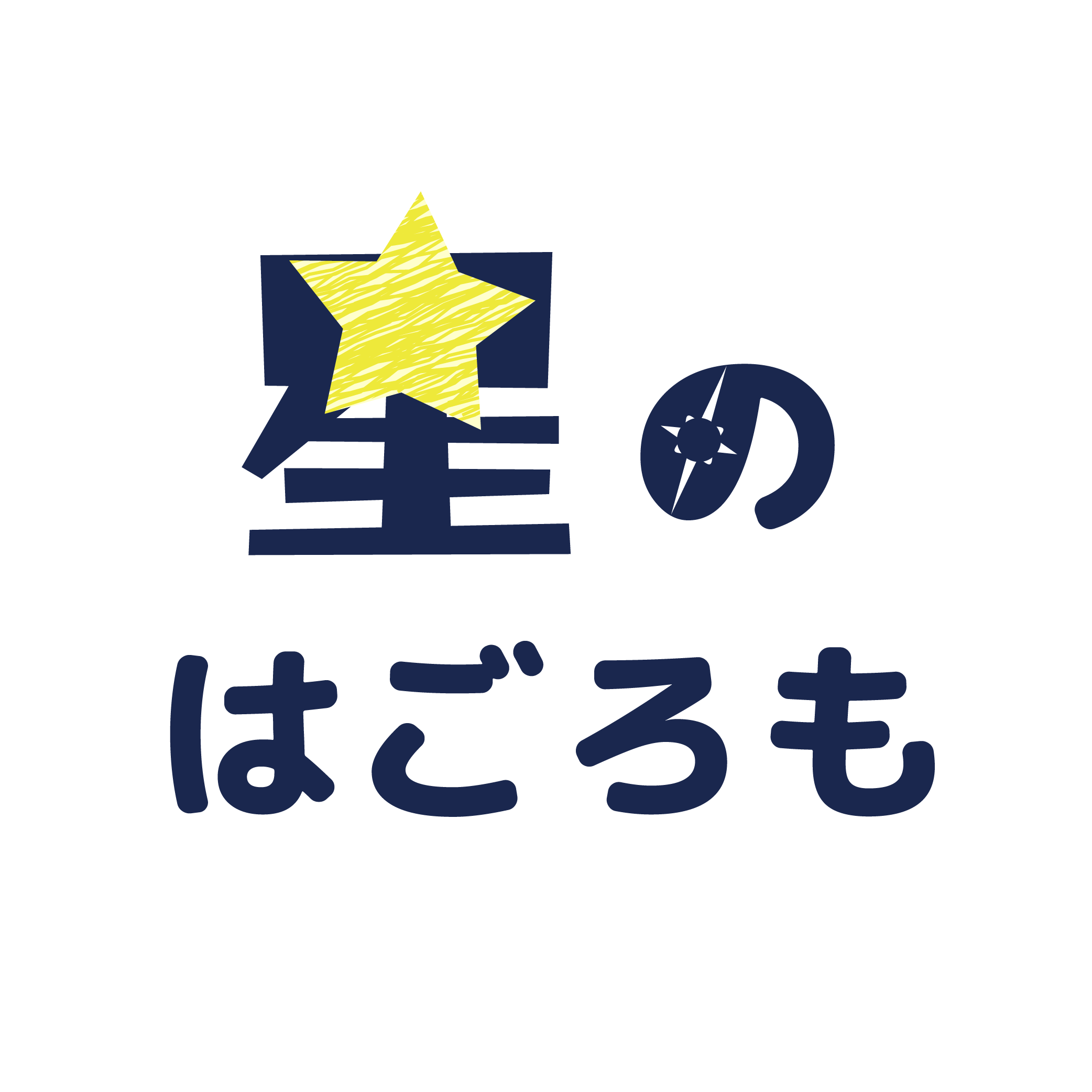 星のはごろも